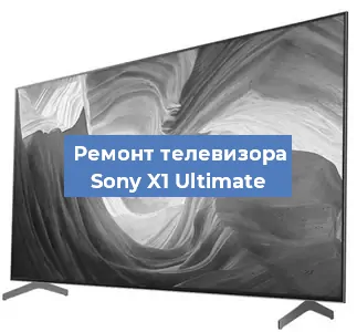 Замена процессора на телевизоре Sony X1 Ultimate в Новосибирске